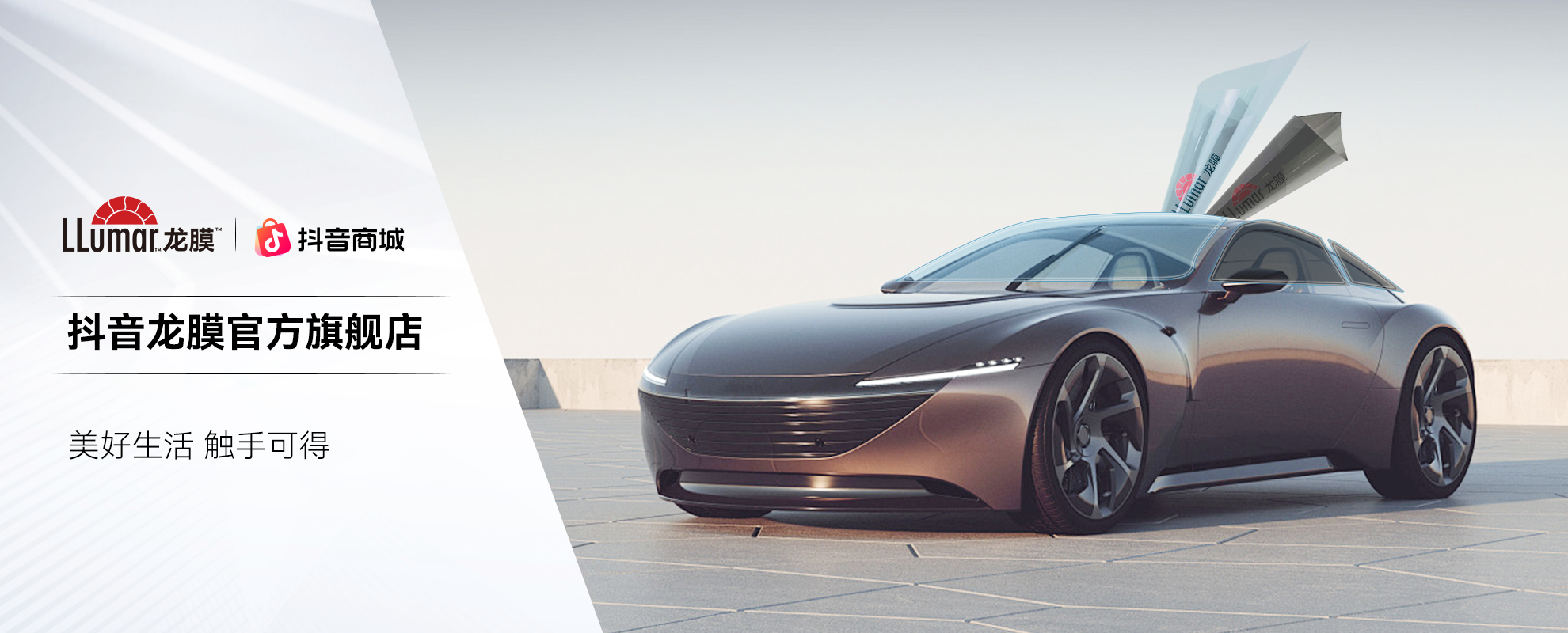 抖音龙膜官方旗舰店